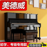 美德威钢琴UM-21 家庭教学全新立式钢琴88键 高度121cm