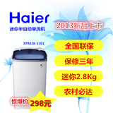 【转卖】Haier/海尔 XPM28-1301 单洗 半自动迷你洗衣机/无甩干