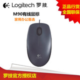 Logitech/罗技 M90 笔记本电脑光电鼠标 USB有线鼠标