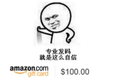 【自动发货】 美国亚马逊AMAZON美亚礼品卡GIFTCARD 100美元 现货