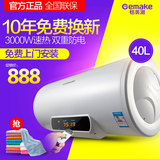 Gemake/格美淇 DW30-D40W3/S热水器储水式即热洗澡40升电热水器