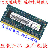 联想Ramaxel记忆科技4G DDR3L 1600 低电压笔记本内存条 兼容1333