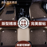 双层丝圈汽车脚垫全包围专用于丰田新凯美瑞锐志卡罗拉雷凌汉兰达