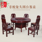 红木餐桌非洲酸枝花梨木餐桌象头实木圆桌特价餐桌椅组合一桌六椅