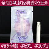 Lanvin/浪凡 光韵女士EDP香水试管正品小样 2ml试用装带喷水果味