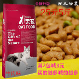 5斤 荣宠牛肉味猫粮 宠物成猫幼猫 猫主粮 幼猫粮 2.5kg 包邮