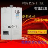正品 林内JSQ22-K/RUS-11FEK天燃气热水器 广州免费送货安装联保