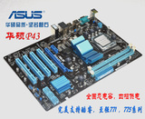 超爆！华硕P5P43T SI P43主板  全固态DDR3 775四核主板超P43 P45