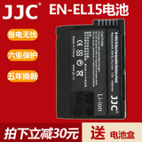 JJC 尼康EN-EL15电池D7100 D7200 D500 D810 D750 D610 D600配件