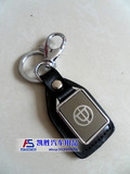 中华骏捷FSV专用钥匙链钥匙挂汽车真皮遥控钥匙扣环带中华车标