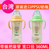 台湾进口小狮王辛巴PPSU自动吸管带握把宽口防胀气婴儿奶瓶360ml