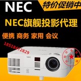 NEC投影机 3D高清 便携 1080P V281W+家用商务高清投影仪