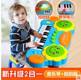 音乐拍拍鼓电子琴宝宝婴幼儿童早教益智玩具琴带灯光音效教琴