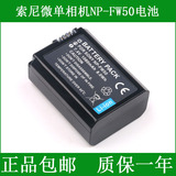 索尼微单相机锂电池板QX1 RX10 ILCE-QX1 DSC-RX10 NEX3C NEX-3N