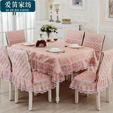 欧式桌布 椅套套装亚麻蕾丝餐桌布艺椅垫现代中式简约茶几布台布