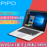 Pipo/品铂 W9S WIFI 64GB win10平板笔记本二合一电脑上网本预售
