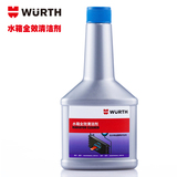 伍尔特WURTH5861510256汽车水箱清洁剂冷却系统防冻液添加剂