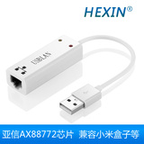 Hexin USB网卡有线台式机笔记本88772B芯片百兆网卡