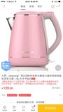 九阳（Joyoung）芭比Q粉色电热水壶进口温控双层保温防烫电水壶
