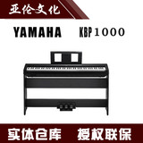 雅马哈电钢琴KBP-1000 KBP1000多功能子专业考级数码钢琴88键重锤