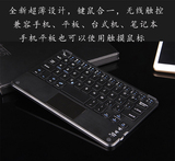 超薄无线蓝牙键盘 带触摸鼠标 多系统支持 平板/手机/电脑通用