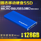 金胜 固态移动硬盘usb3.0 超薄高速128G SSD移动硬盘台式机笔记本