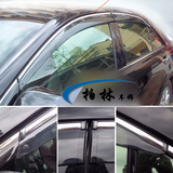 05-15新老款锐志七代凯美瑞汽车窗亮条透明晴雨挡遮雨板雨眉改装