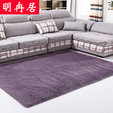 明冉居 现代加厚丝毛纯色可机洗地毯卧室客厅茶几床边毯 防滑满铺