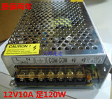 12V10A监控电源 集中供电12V 开关电源 摄像头电源 安防LED电源