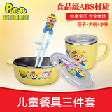 pororo儿童餐具辅食碗学习筷子 婴儿不锈钢碗勺套装 宝宝练习吃饭