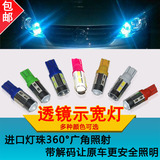 长安之星S460欧尚欧诺欧力威CX20 30 70改装专用LED示宽灯日行灯