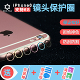 iPhone6手机镜头保护圈防刮苹果6S后摄像头圈玫瑰金镜头圈4.7摄戒