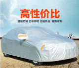 车衣车罩专用于上海大众新款帕萨特B5领驭B7老款防雨防晒加厚车套