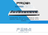 MIDIPLUS PRO61 midi键盘61键 编曲乐队键盘半配重