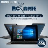 酷比魔方 iwork10旗舰本 WIFI 64GB 10.1英寸WIN10平板电脑笔记本