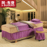阿．布登新款美容床罩四件套 美体按摩床套 纯色紫色批发特价包邮