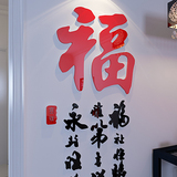 景中国风装饰字画墙纸贴书法诗词3d水晶亚克力立体墙贴客厅玄关背