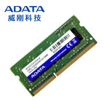包邮 特价批发ADATA/威刚DDR3 1333 2G三代全新笔记本内存条4G 8G