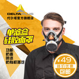 代尔塔化工防毒面具 喷漆口罩专用装修防甲醛硅胶半面罩农药工业