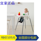 IKEA成都宜家代购安迪洛 宝宝餐椅儿童餐椅宝宝吃饭椅安全座椅