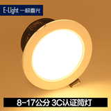 一极喜光led筒灯 3w8公分2.5寸4寸全套5w9w12w15瓦超薄天花 筒灯