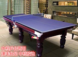 乒台两用台球桌 家用二合一 2.6米球台送全套配件15mm标准乒乓球