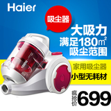 Haier/海尔ZW1608F 家用吸尘器 静音除螨  小型无耗材