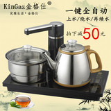 金格仕C218电磁茶炉茶具全自动抽上水电热烧水壶泡茶壶套装三合一