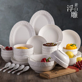 餐具套装 顺祥纯白浮雕碗盘56/24头陶瓷餐具韩式简约家用碗碟套装