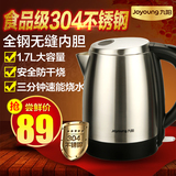 Joyoung/九阳 JYK-17S08电热烧水壶304全不锈钢无缝开水煲正品