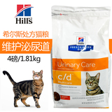 美国Hill's希尔斯处方猫粮c/d维护泌尿道尿结石处方猫粮4磅