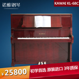 日本原装进口二手彩色钢琴KAWAI卡瓦依KL-68C 专业高端演奏钢琴