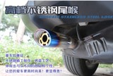 汽车尾喉丰田本田大众日产别克福特通用排气管 消声器排气管头