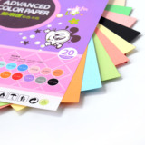 包邮230克 16K儿童彩色手工硬卡纸 学生画画美工纸厚卡片纸 20张